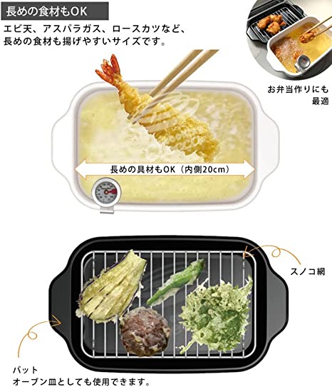富士ホーロー 天ぷら鍋 角型 琺瑯製 丸洗いできる温度計 スノコ網 バット付き ホワイト