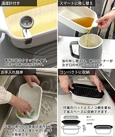 富士ホーロー 天ぷら鍋 角型 琺瑯製 丸洗いできる温度計 スノコ網 バット付き ホワイト