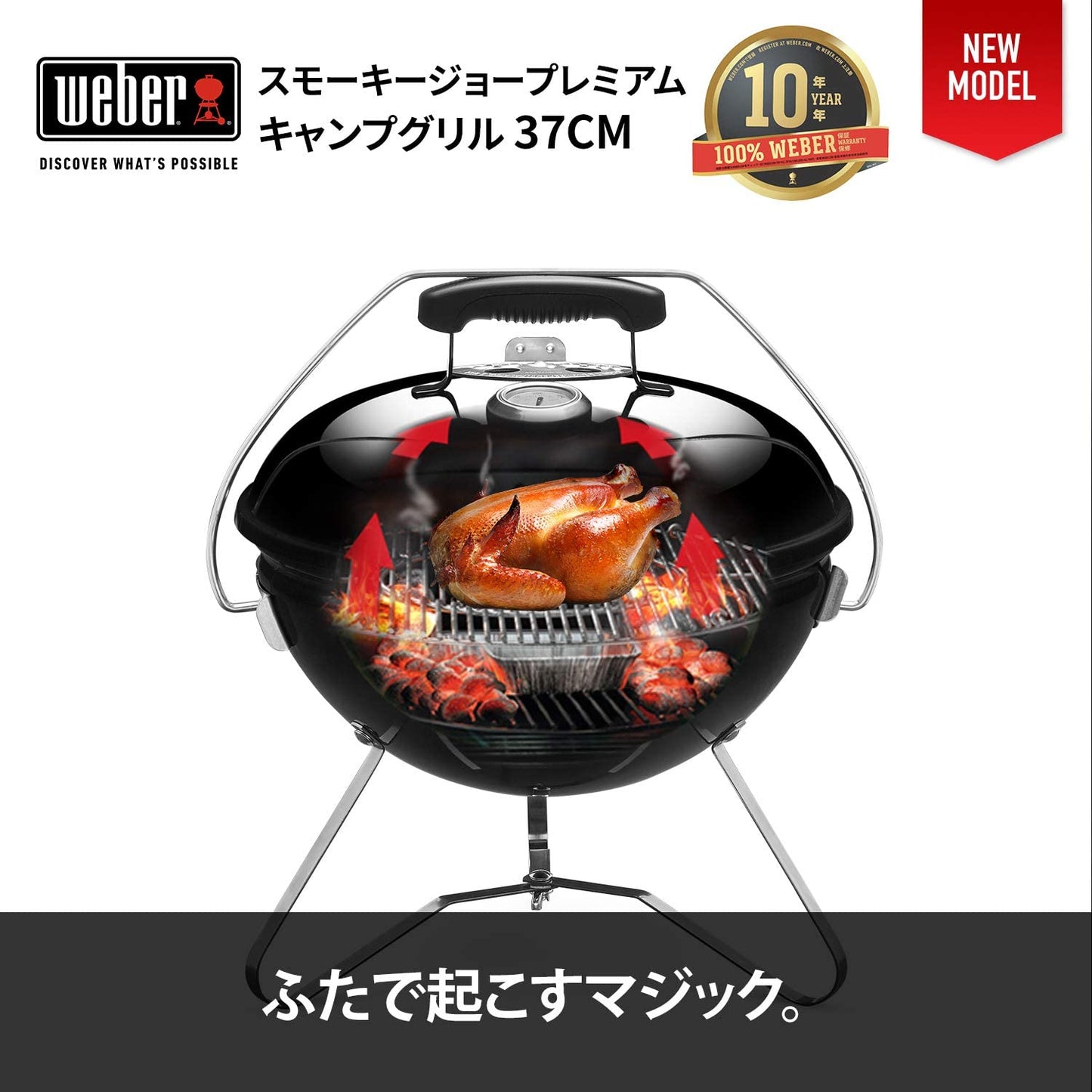 ウェーバー(Weber) 卓上 バーベキューコンロ BBQ グリル 37cm スモーキージョープレミアム 炭 ソロ キャンプ 焚火台 4-6人用 【日本正規品】