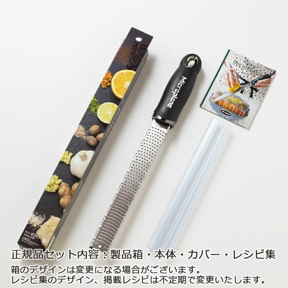 マイクロプレイン プレミアムシリーズ ゼスターグレーター　