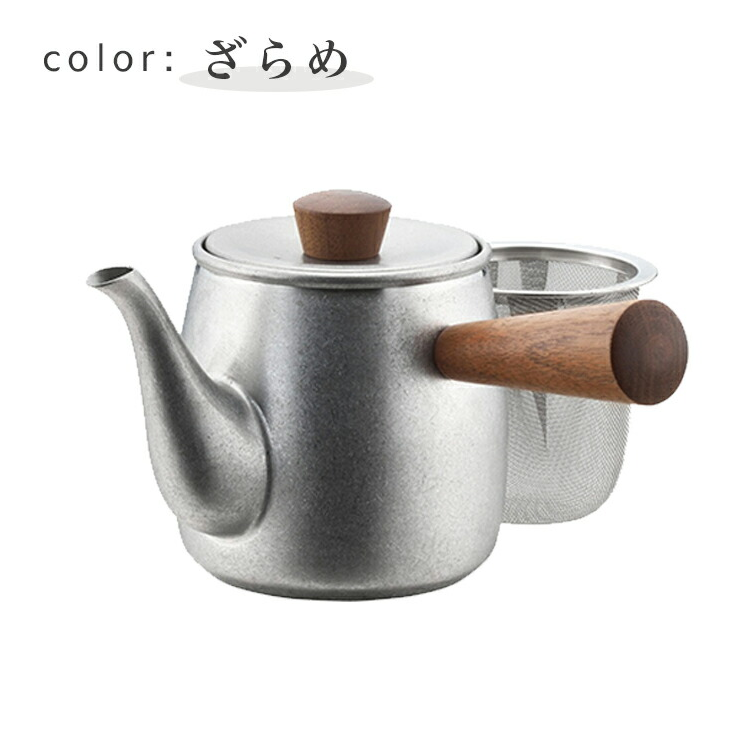 宮崎製作所 茶き 急須（小） ＜茶こしつき＞ 380ml ざらめ/くろいろ