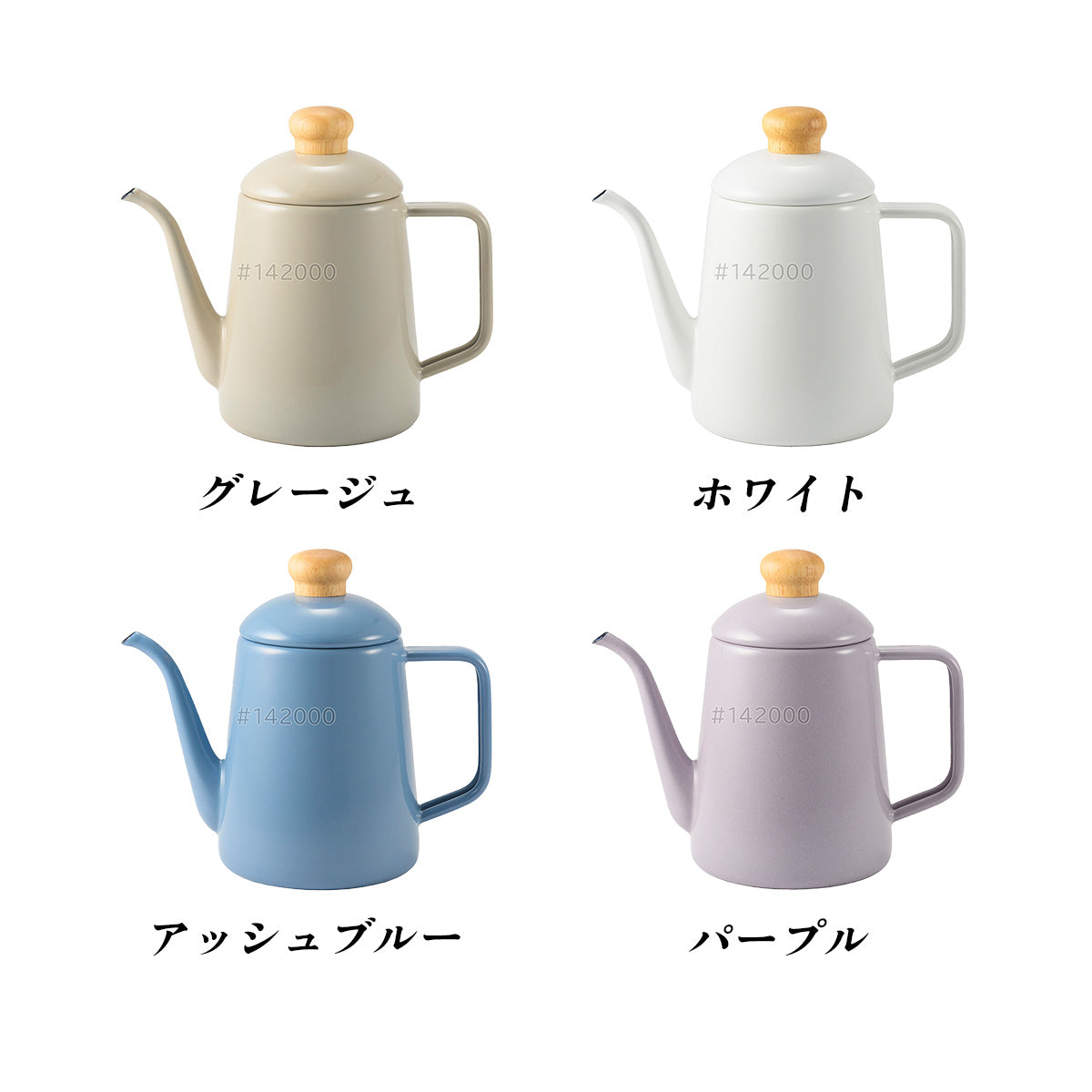 富士ホーロードリップポット 1.0L CTP-1.0DP
