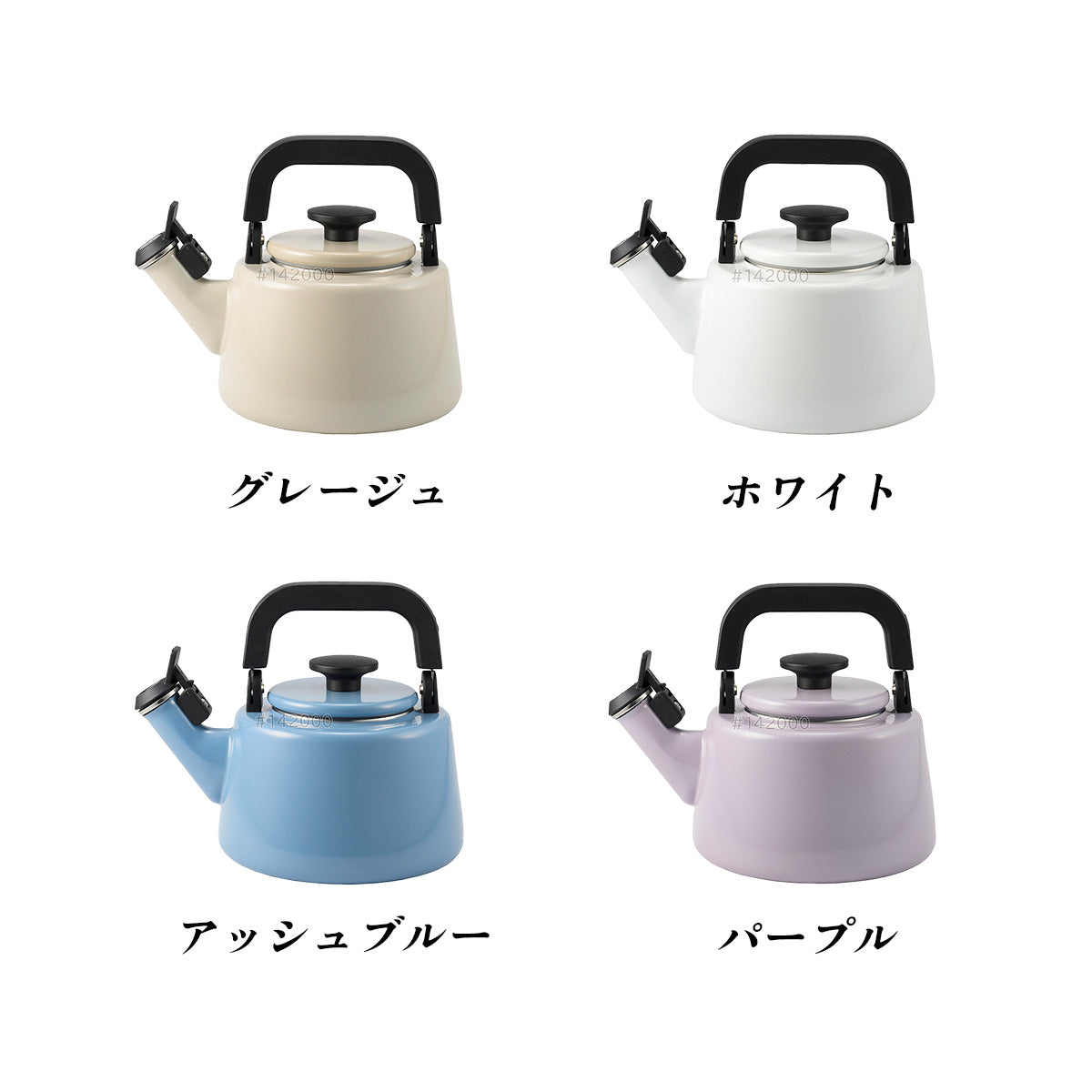 富士ホーロー 笛吹きケトル 2.1L CTP-2.1WK