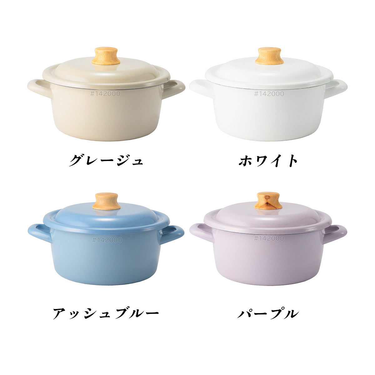 富士ホーロー キャセロール 20㎝ CTP-20W