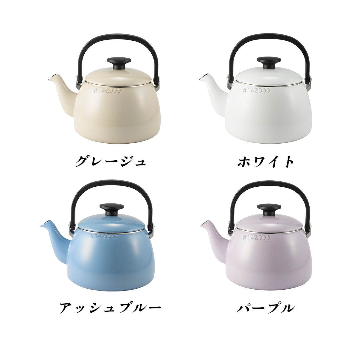 富士ホーロー ケトル 2.5L CTP-2.5K