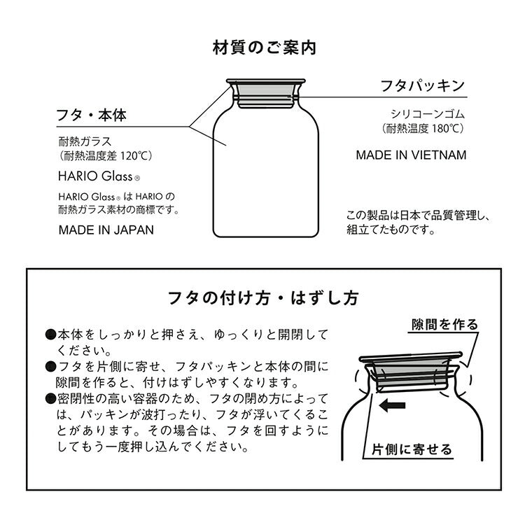 HARIO ガラスの手仕事保存びん 1L GHB-1000
