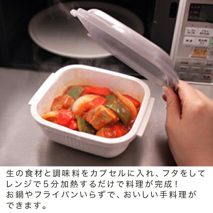岩谷マテリアル マルチクッキングカプセル ＜マルチセット＞ GLB-MS