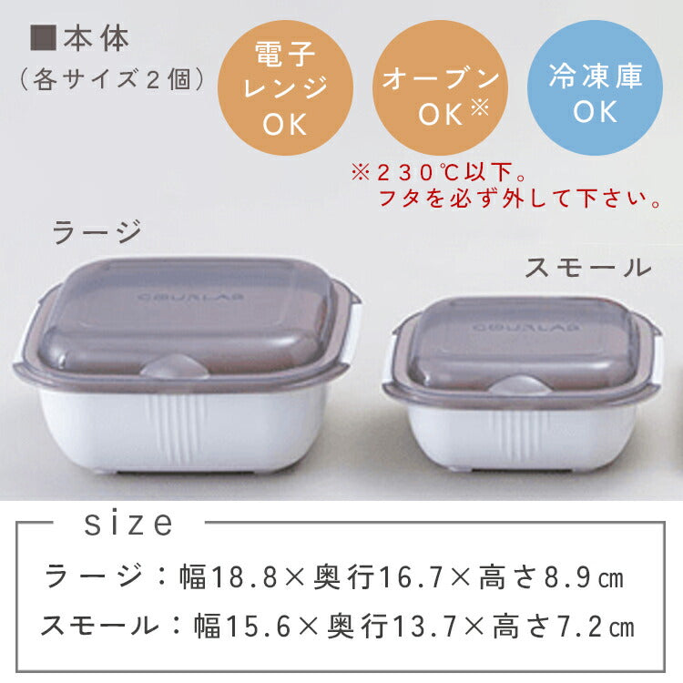 岩谷マテリアル マルチクッキングカプセル ＜マルチセット＞ GLB-MS