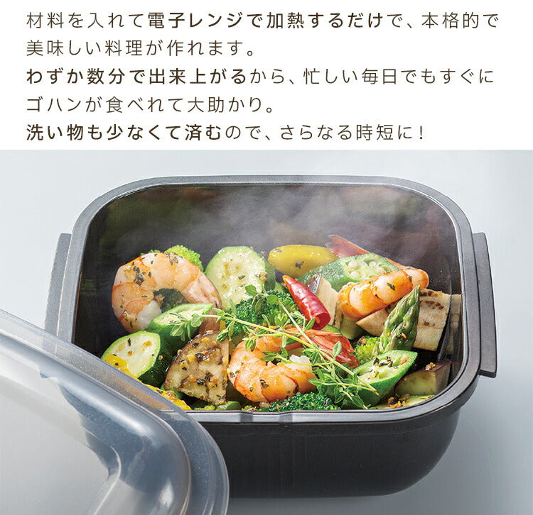 岩谷マテリアル 電子レンジ調理器 グルラボプラス ＜マルチセット＞ IM-GLBMS