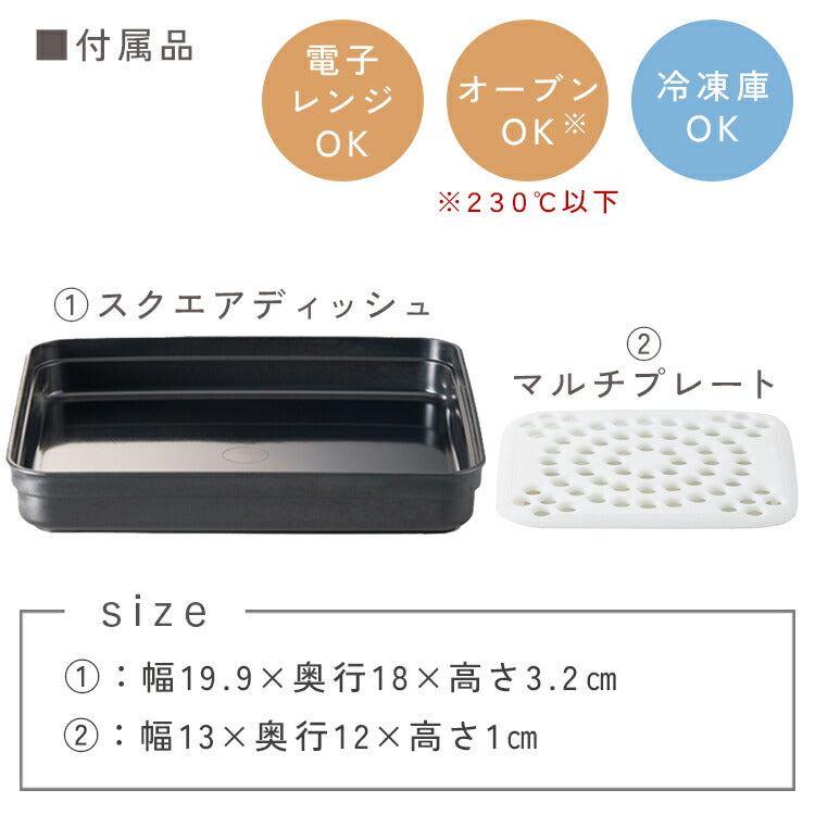 岩谷マテリアル 電子レンジ調理器 グルラボプラス ＜マルチセット＞ IM-GLBMS