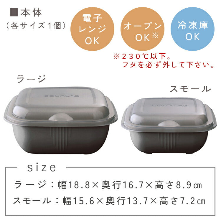 岩谷マテリアル 電子レンジ調理器 ＜シングルセット＞IM-GLBSS