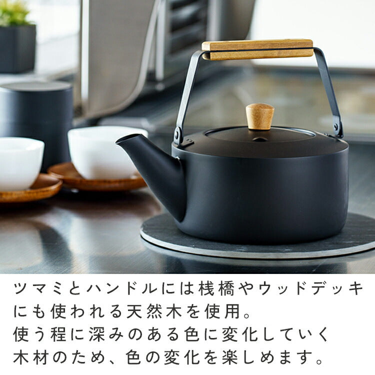 宮崎製作所 茶き くろいろケトル ＜小・大＞ IH対応 2.0L 1.5L