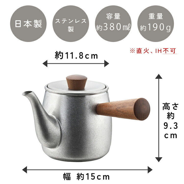 宮崎製作所 茶き 急須（小） ＜茶こしつき＞ 380ml ざらめ/くろいろ