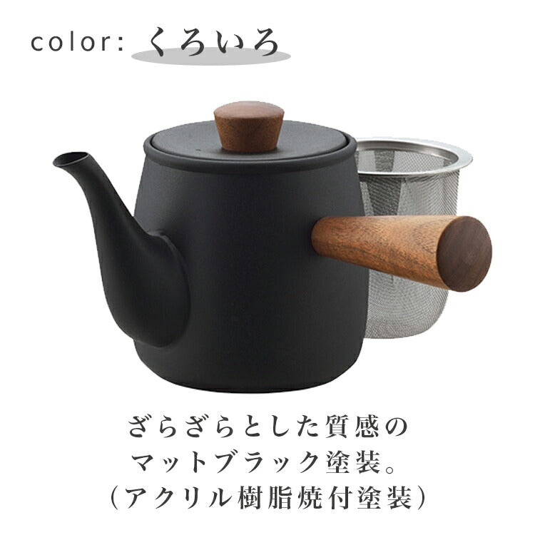 宮崎製作所 茶き 急須（小） ＜茶こしつき＞ 380ml ざらめ/くろいろ