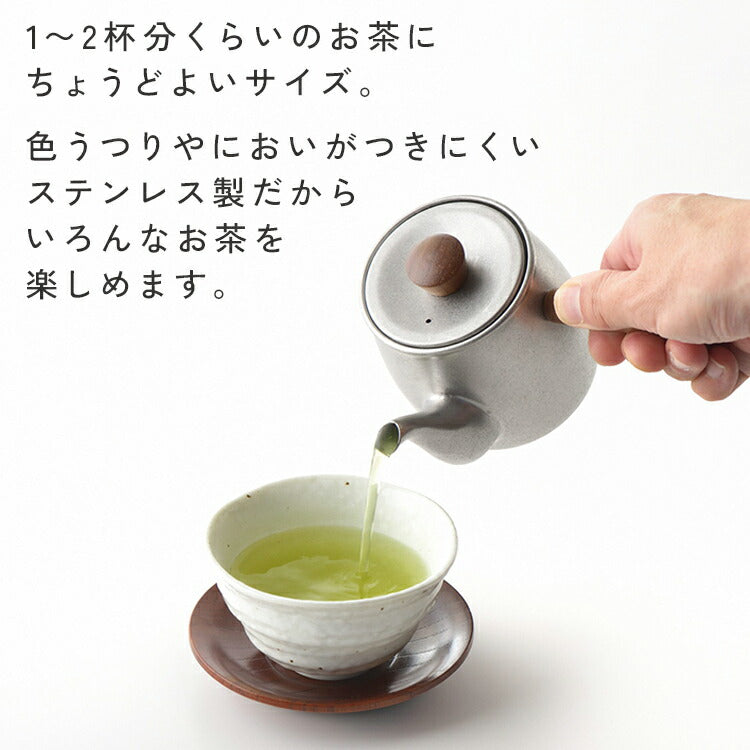 宮崎製作所 茶き 急須（小） ＜茶こしつき＞ 380ml ざらめ/くろいろ