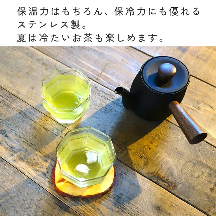 宮崎製作所 茶き 急須（小） ＜茶こしつき＞ 380ml ざらめ/くろいろ