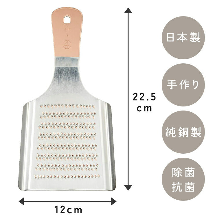 新光金属 手作り純銅おろし金 ＜４号＞