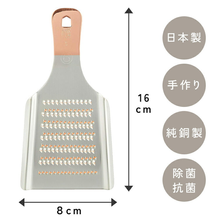 新光金属 手作り純銅おろし金 ＜６号＞