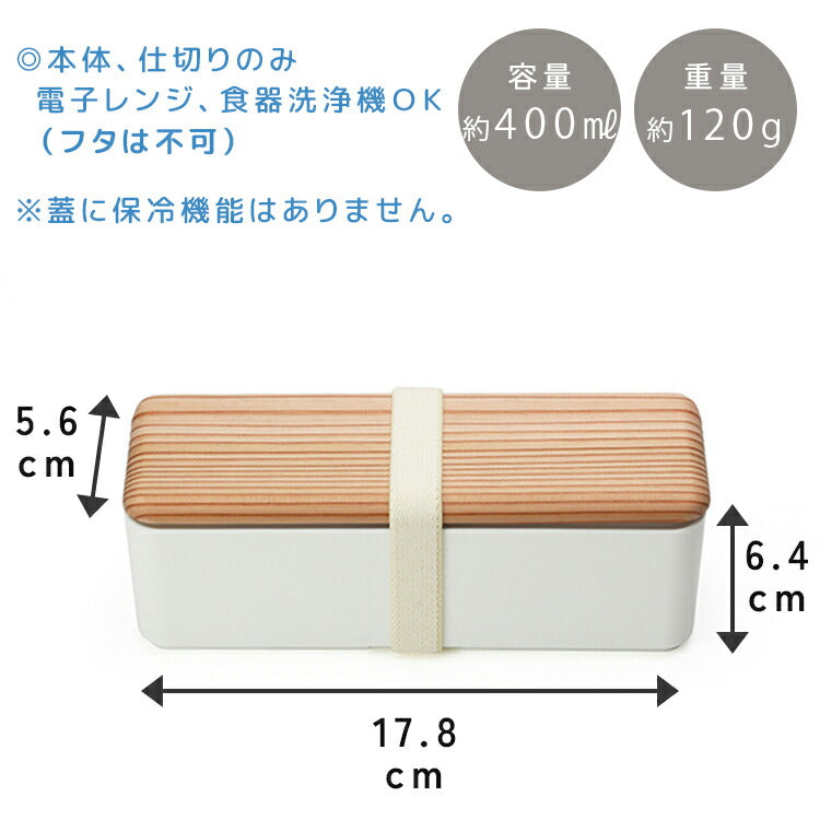 三好製作所 BENTO STORE 木蓋のお弁当箱 スリム 古代杉 400ml