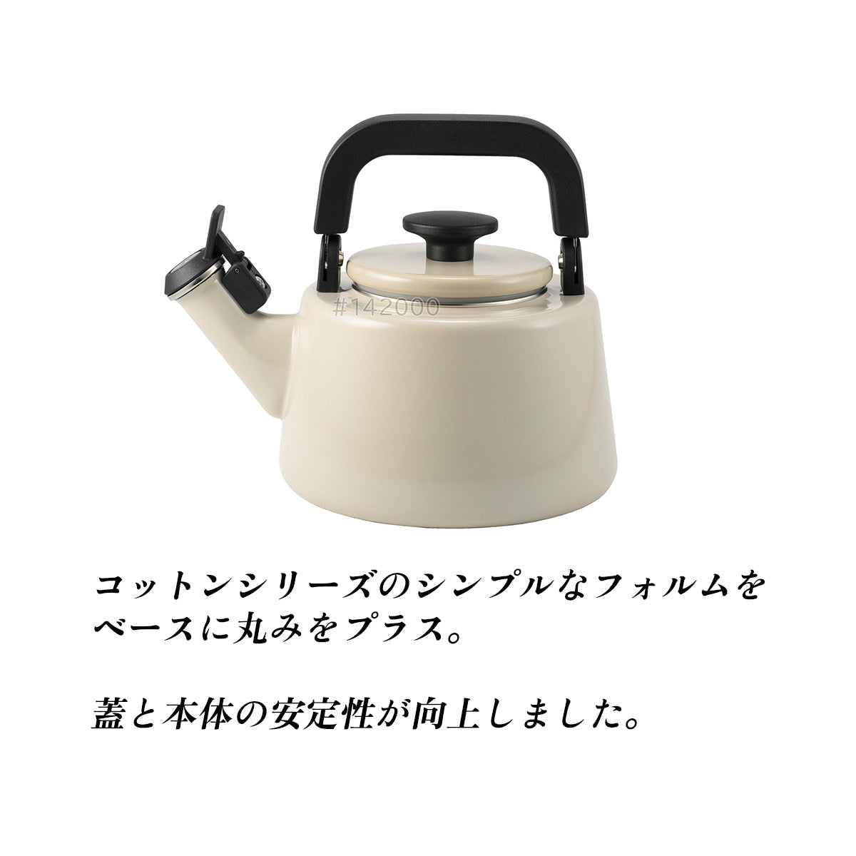 富士ホーロー 笛吹きケトル 2.1L CTP-2.1WK