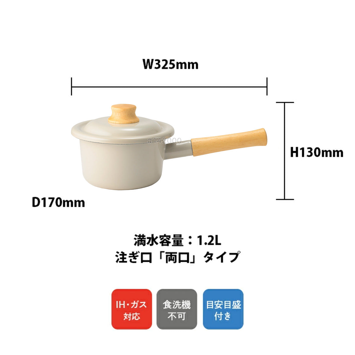 富士ホーロー ミルクパン 14cm CTP-14M