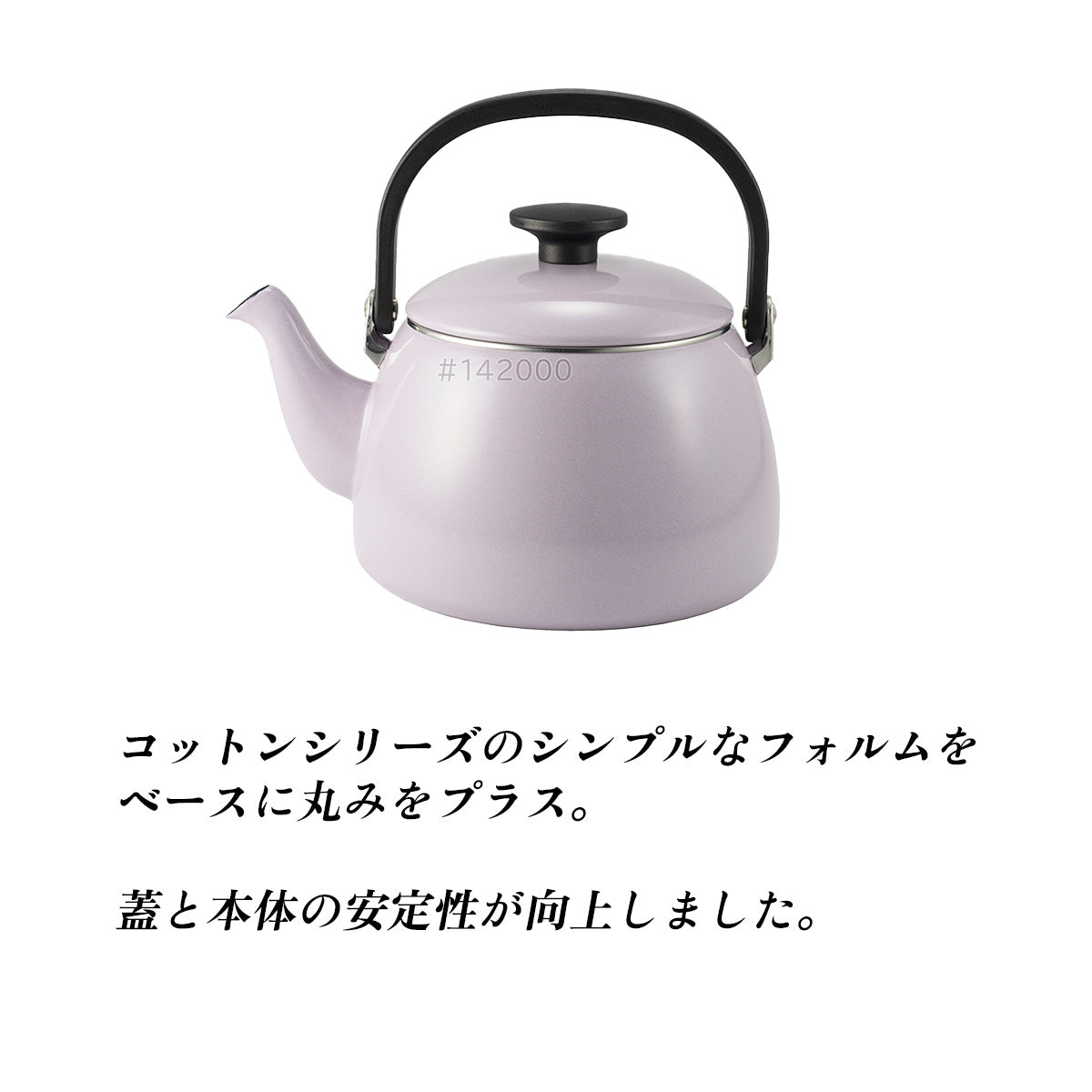 富士ホーロー ケトル 2.5L CTP-2.5K