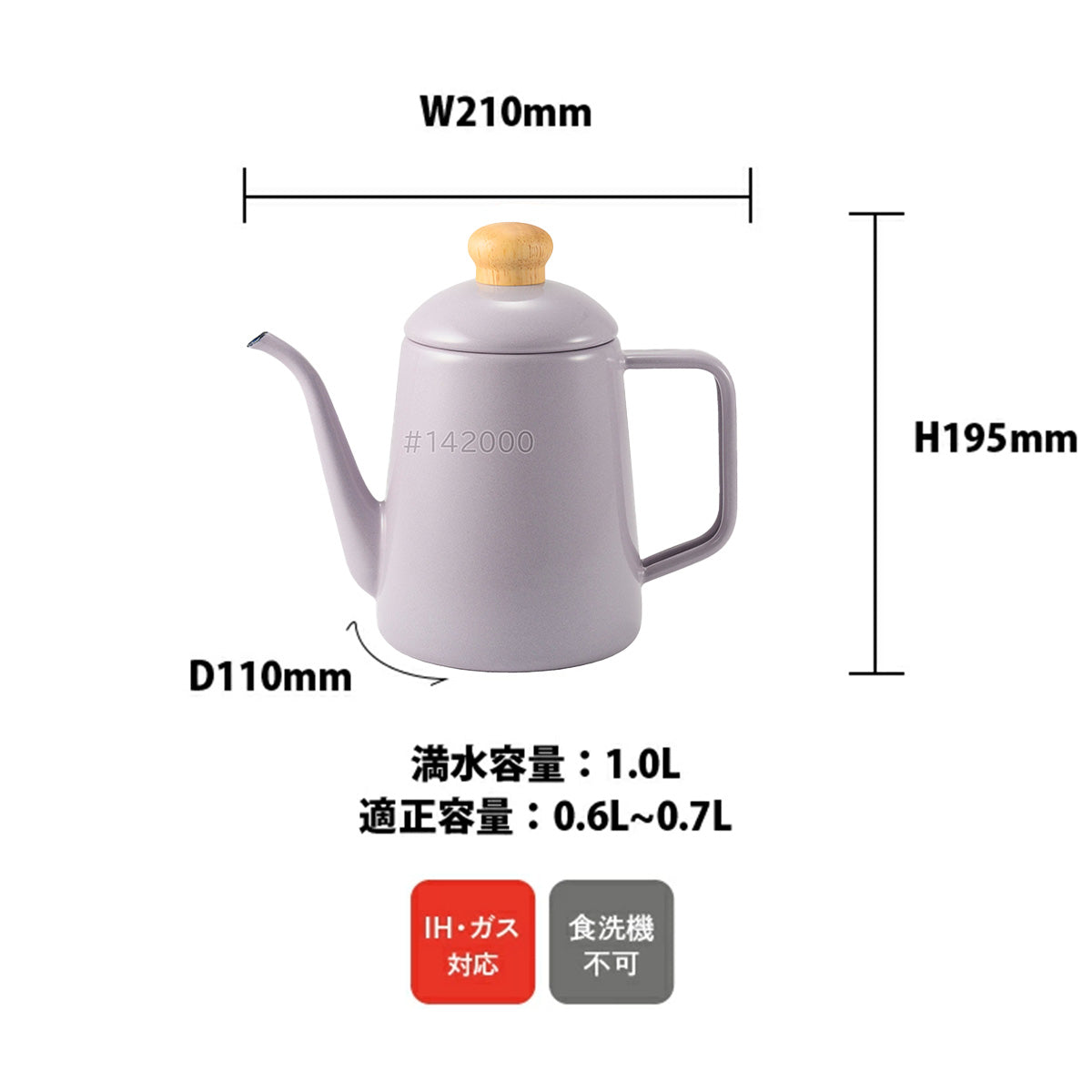 富士ホーロードリップポット 1.0L CTP-1.0DP