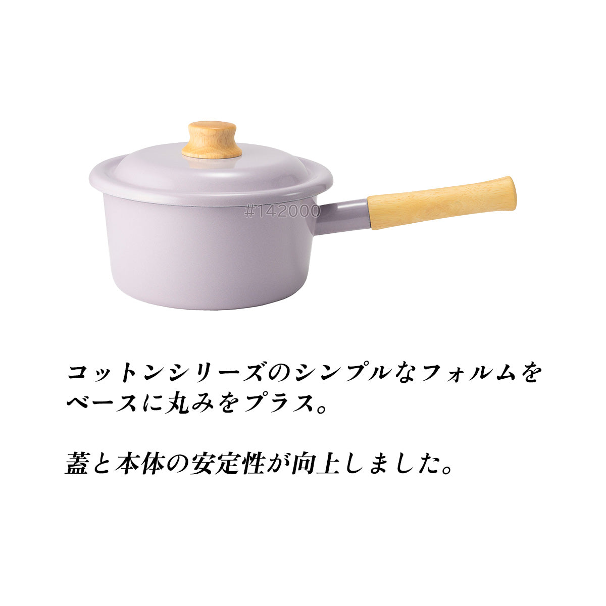 富士ホーロー ソースパン 18cm CTP-18S