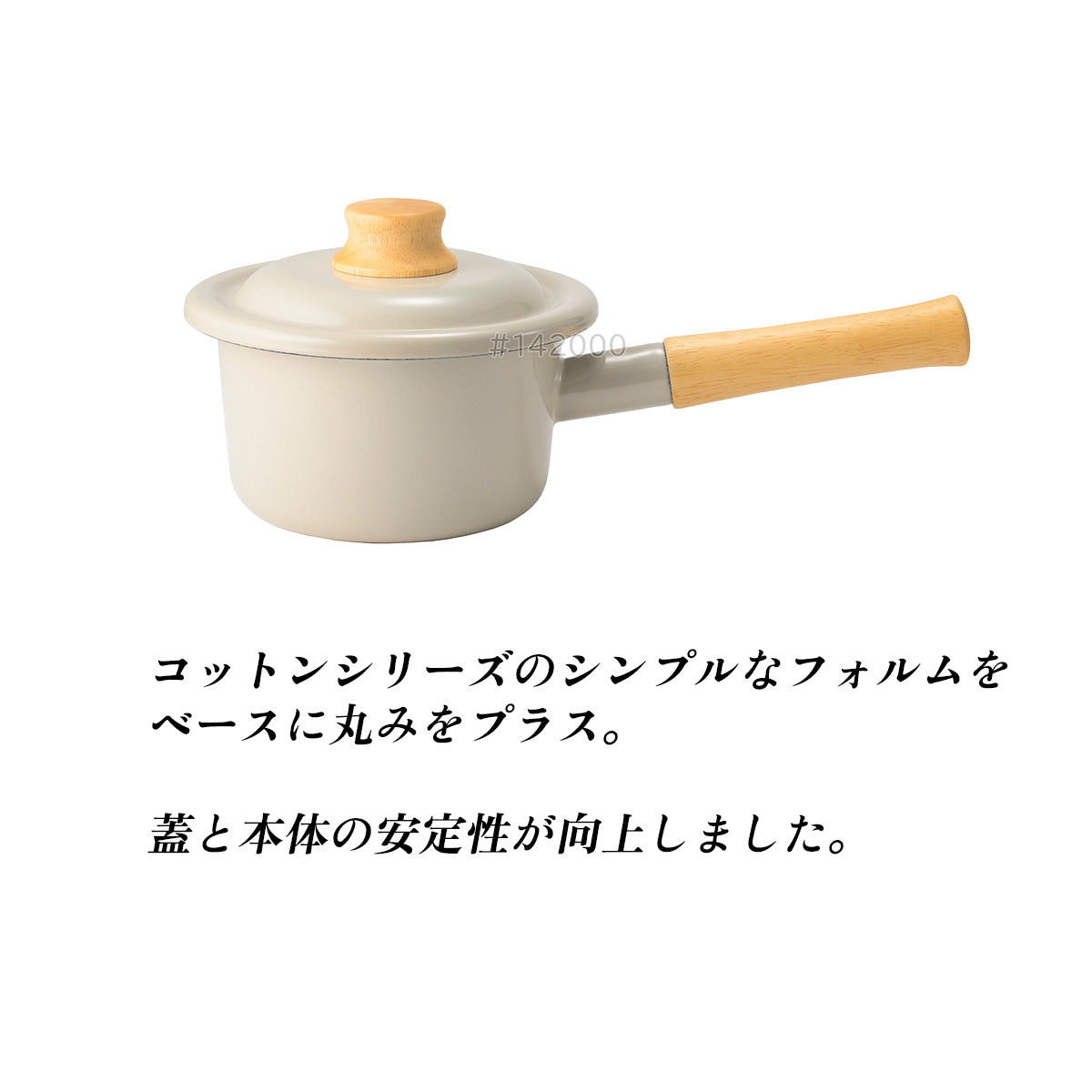 富士ホーロー ミルクパン 14cm CTP-14M