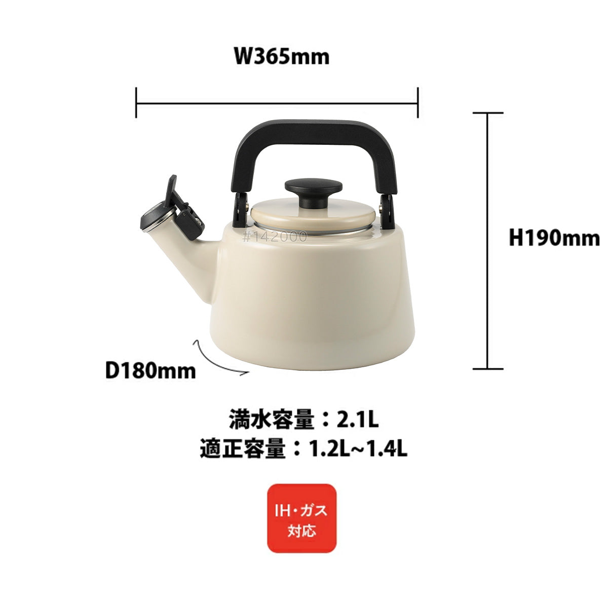 富士ホーロー 笛吹きケトル 2.1L CTP-2.1WK