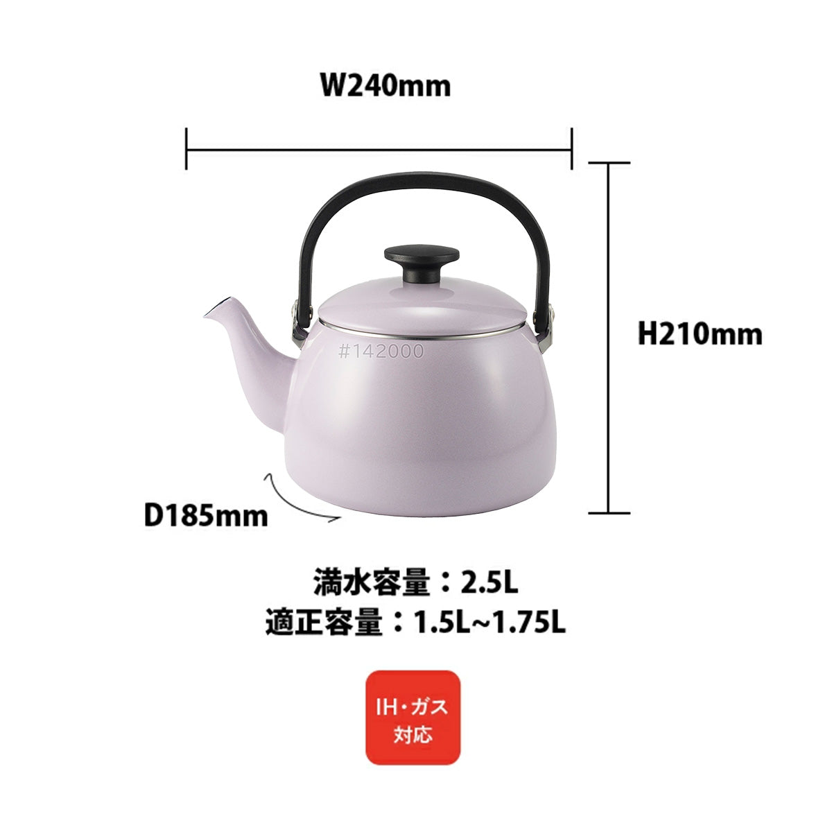 富士ホーロー ケトル 2.5L CTP-2.5K