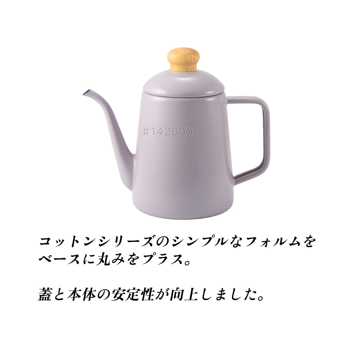 富士ホーロードリップポット 1.0L CTP-1.0DP
