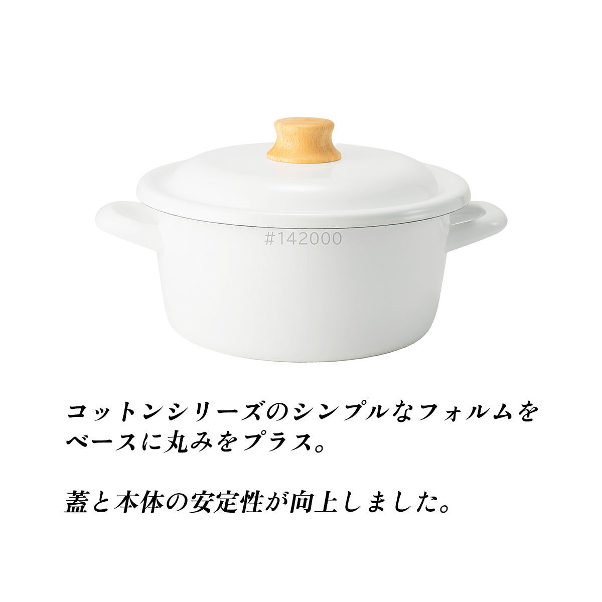 富士ホーロー キャセロール 20㎝ CTP-20W