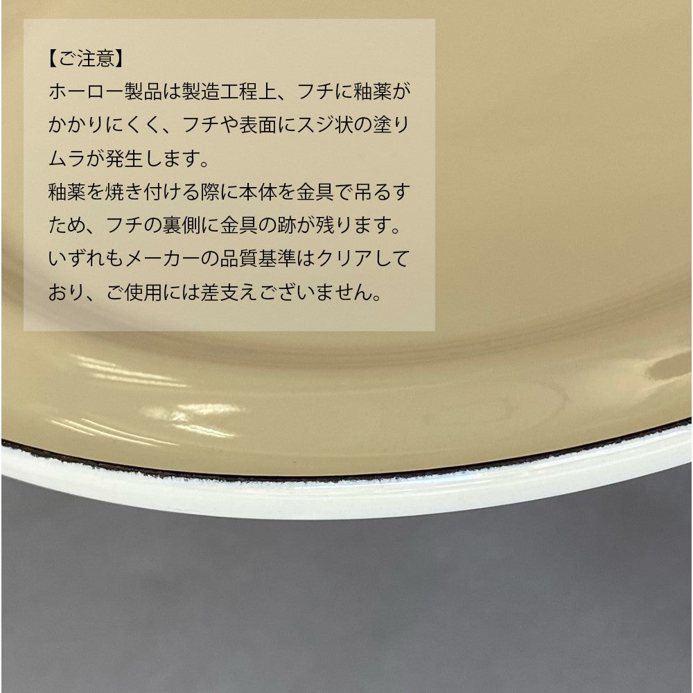 野田琺瑯 深型キャセロール 25cm IH100V200V対応 LK-25T LUKE 野田琺瑯 深型キャセロール 25cm IH100V200V対応 LK-25T LUKE
